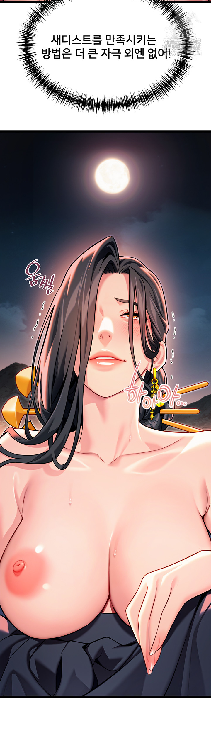 God Bless You Raw - Chapter 44 - photo - 45