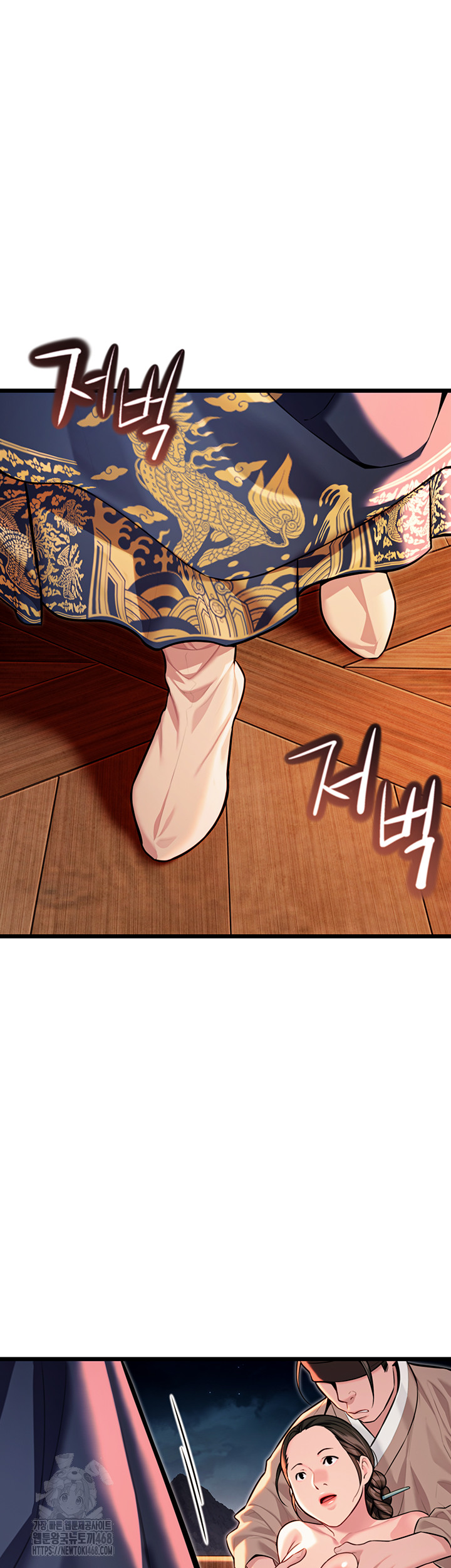 God Bless You Raw - Chapter 44 - photo - 50