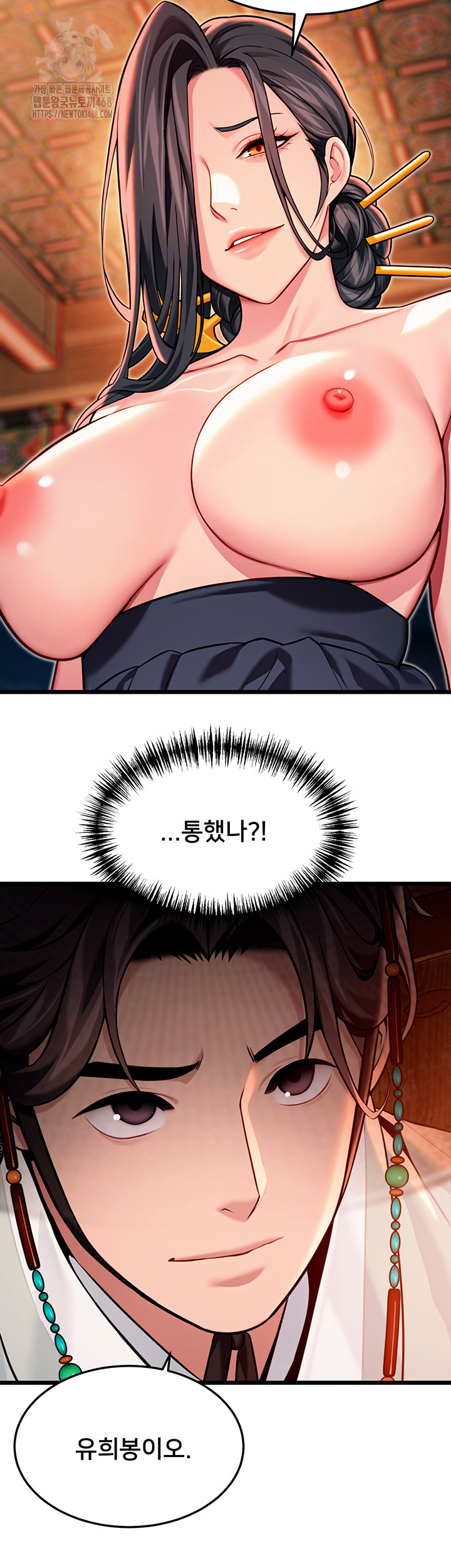 God Bless You Raw - Chapter 44 - photo - 54