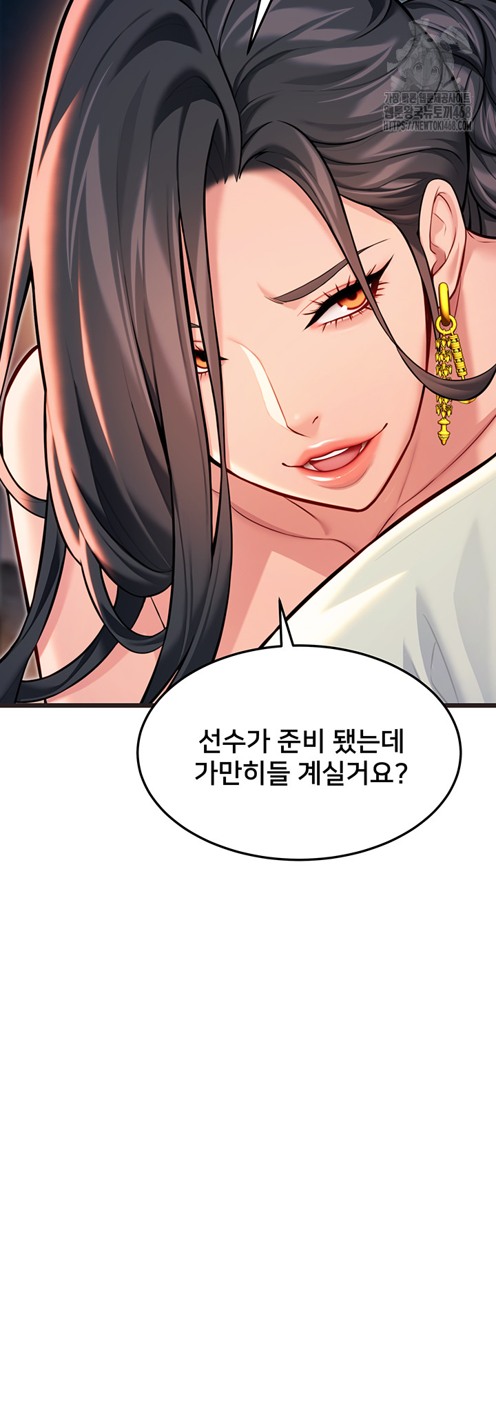 God Bless You Raw - Chapter 44 - photo - 60