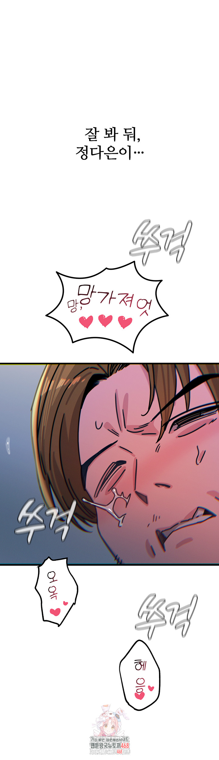 You Won’t Get Me Twice Raw - Chapter 39 - photo - 1