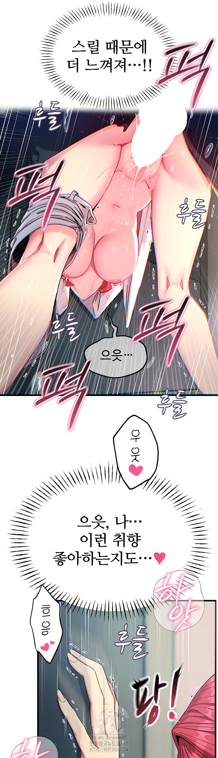 You Won’t Get Me Twice Raw - Chapter 39 - photo - 10