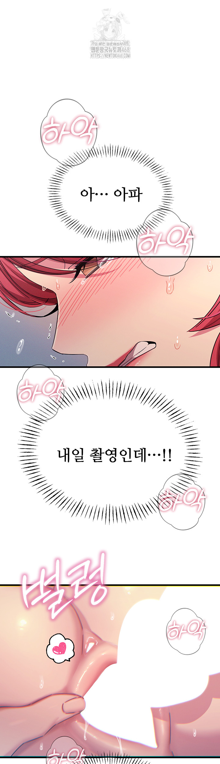 You Won’t Get Me Twice Raw - Chapter 39 - photo - 16