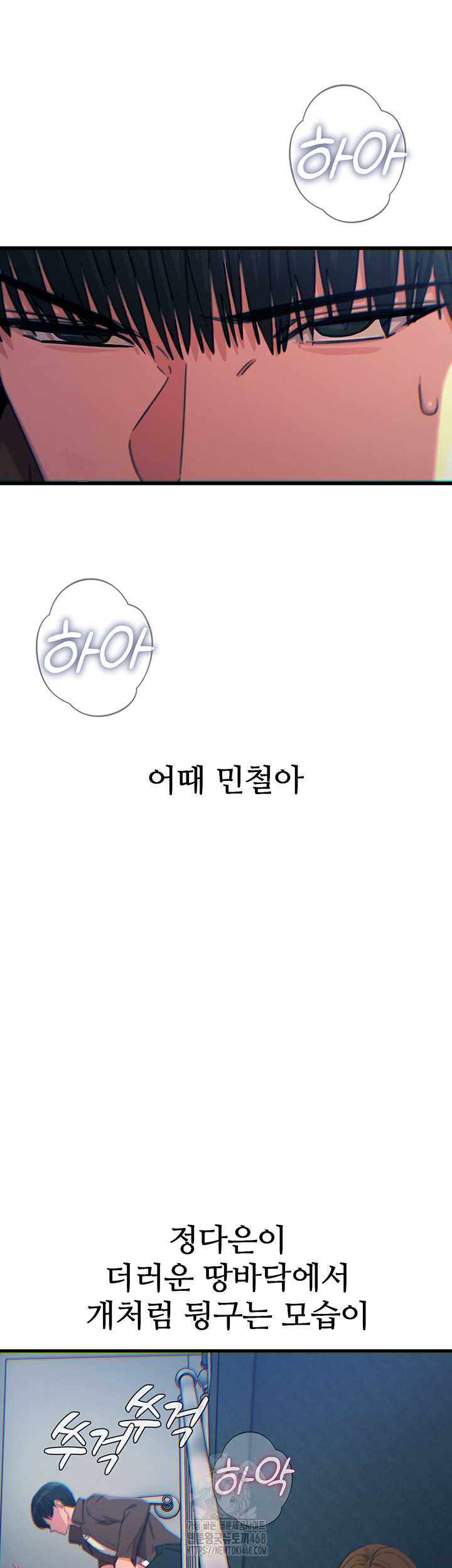 You Won’t Get Me Twice Raw - Chapter 39 - photo - 19