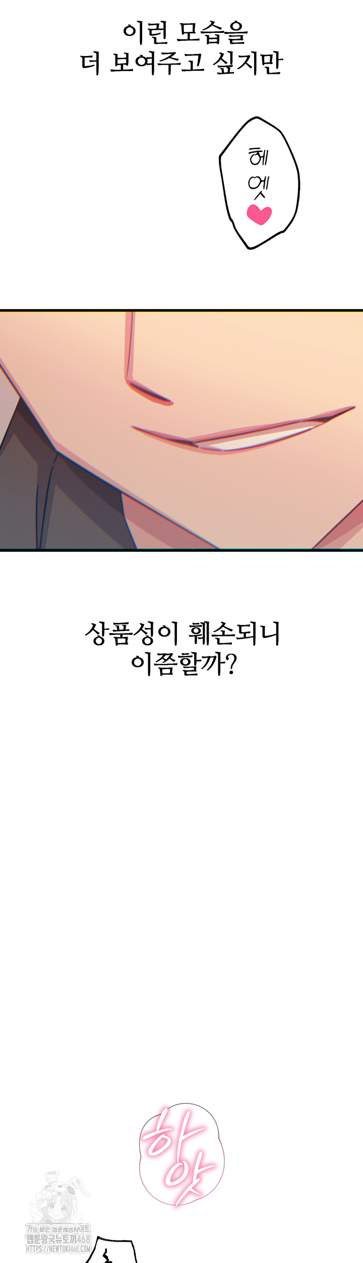 You Won’t Get Me Twice Raw - Chapter 39 - photo - 23