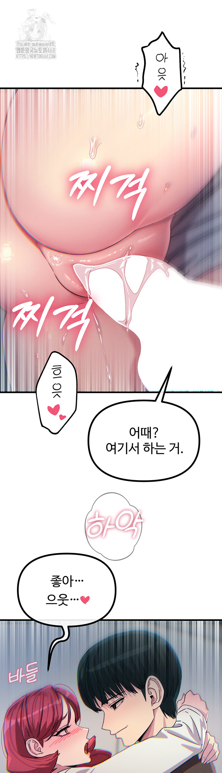 You Won’t Get Me Twice Raw - Chapter 39 - photo - 27