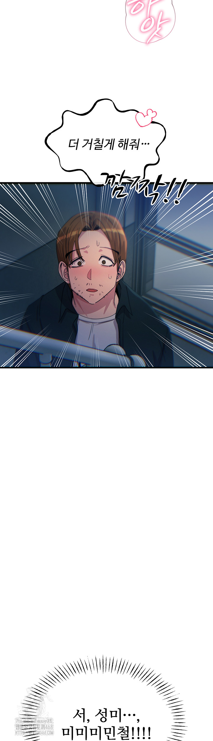You Won’t Get Me Twice Raw - Chapter 39 - photo - 33