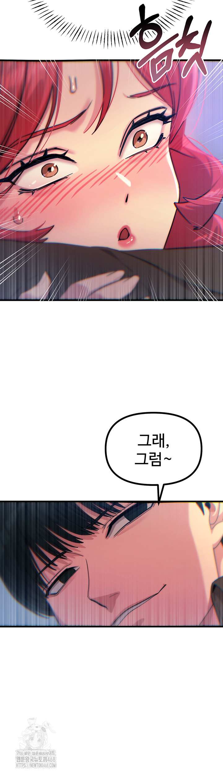You Won’t Get Me Twice Raw - Chapter 39 - photo - 34