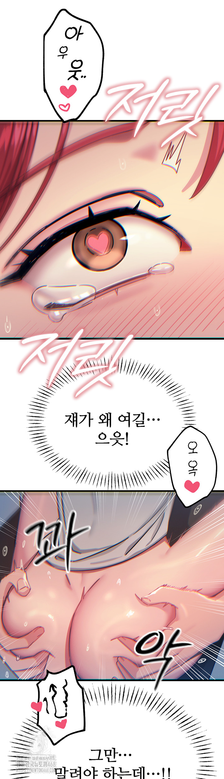 You Won’t Get Me Twice Raw - Chapter 39 - photo - 37