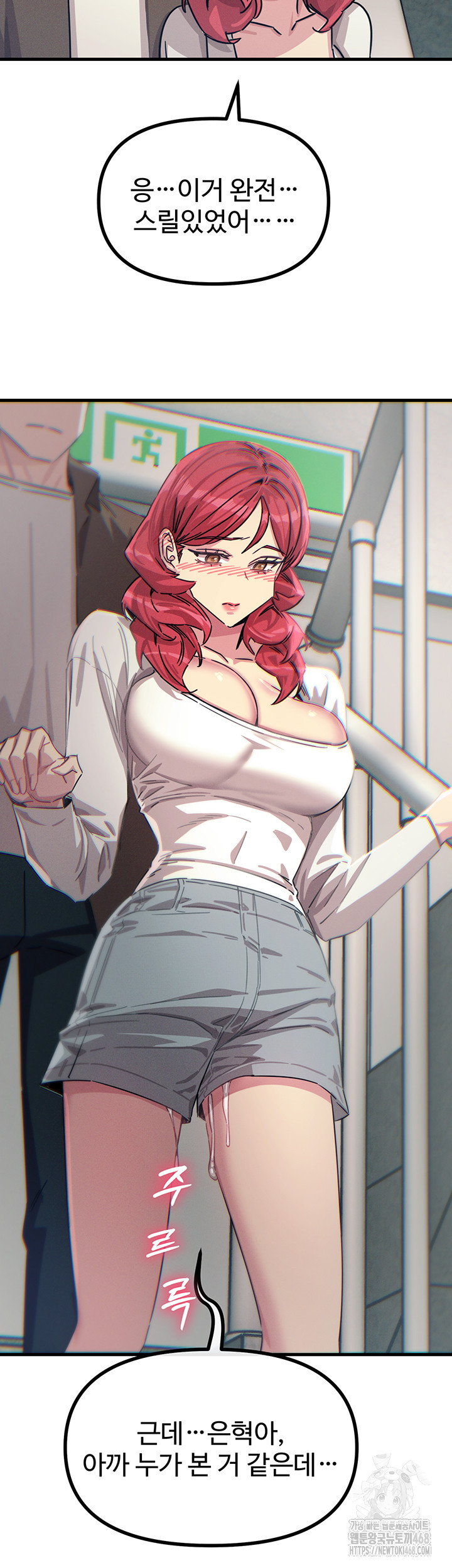 You Won’t Get Me Twice Raw - Chapter 39 - photo - 45