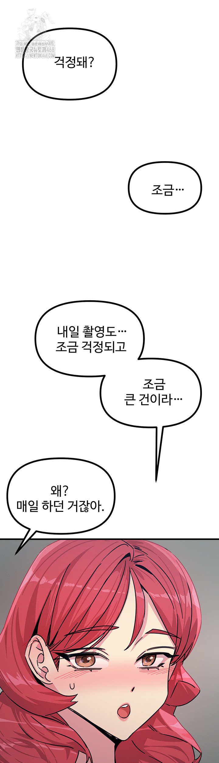 You Won’t Get Me Twice Raw - Chapter 39 - photo - 47