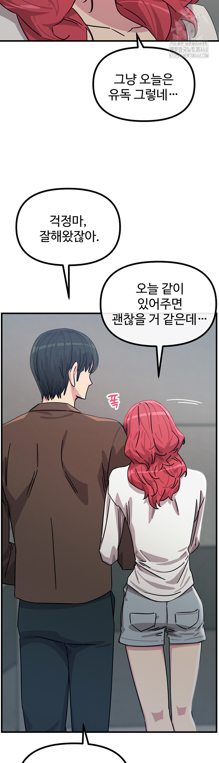 You Won’t Get Me Twice Raw - Chapter 39 - photo - 48