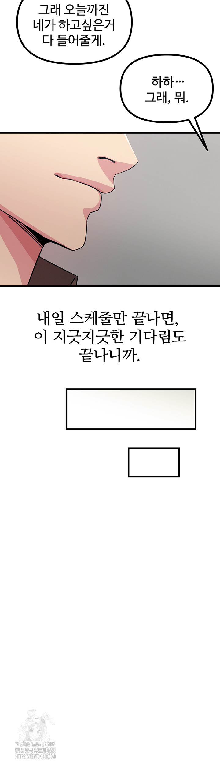You Won’t Get Me Twice Raw - Chapter 39 - photo - 49
