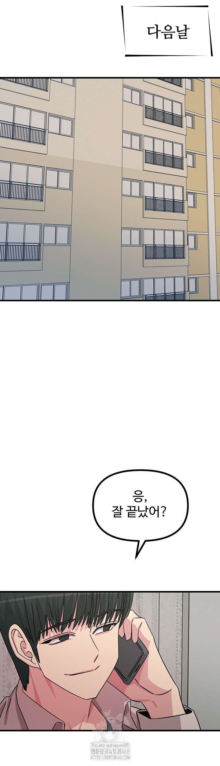 You Won’t Get Me Twice Raw - Chapter 39 - photo - 50