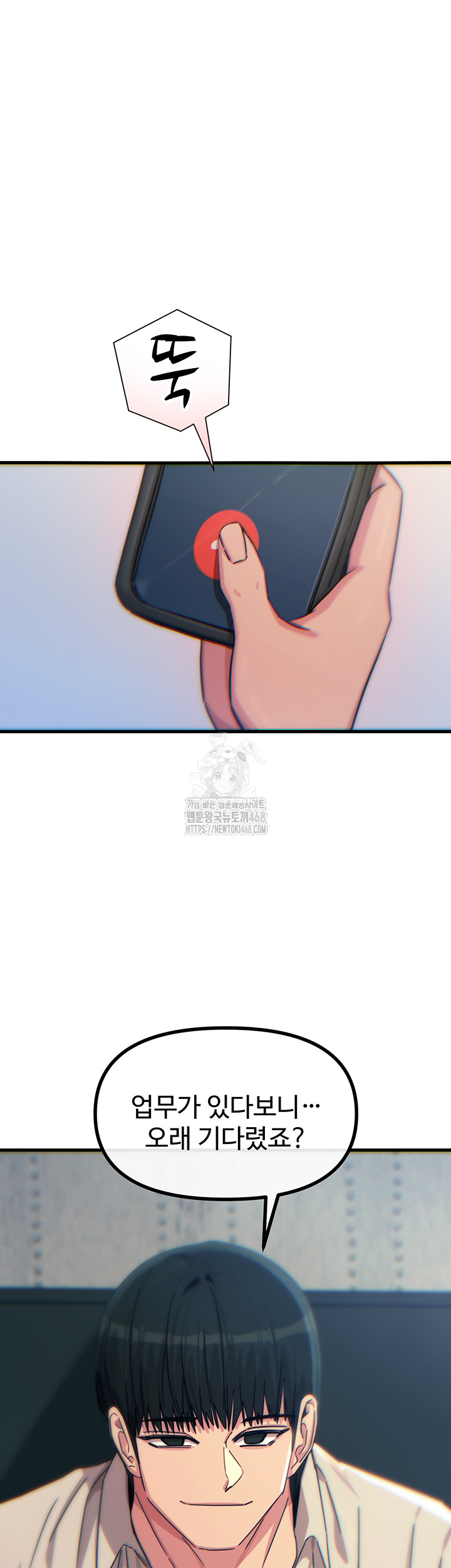 You Won’t Get Me Twice Raw - Chapter 39 - photo - 52