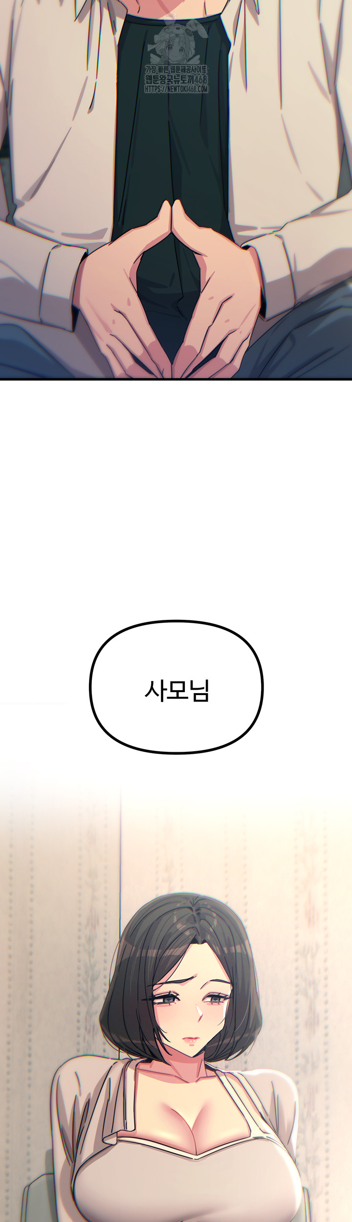 You Won’t Get Me Twice Raw - Chapter 39 - photo - 53