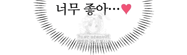 You Won’t Get Me Twice Raw - Chapter 39 - photo - 9