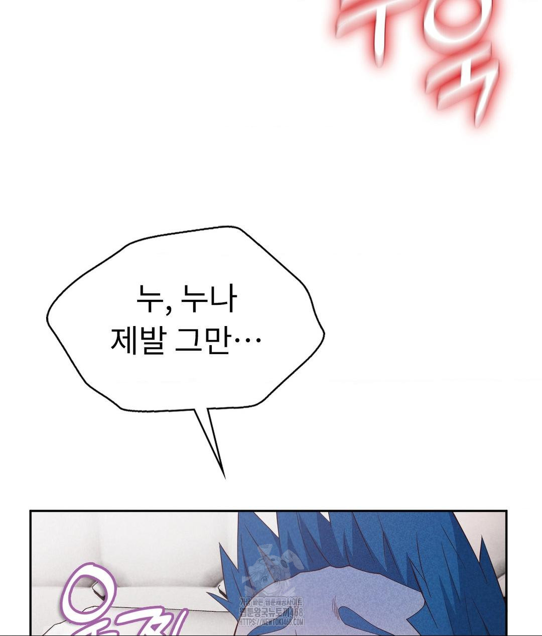 Runner’s High Raw - Chapter 35 - photo - 102
