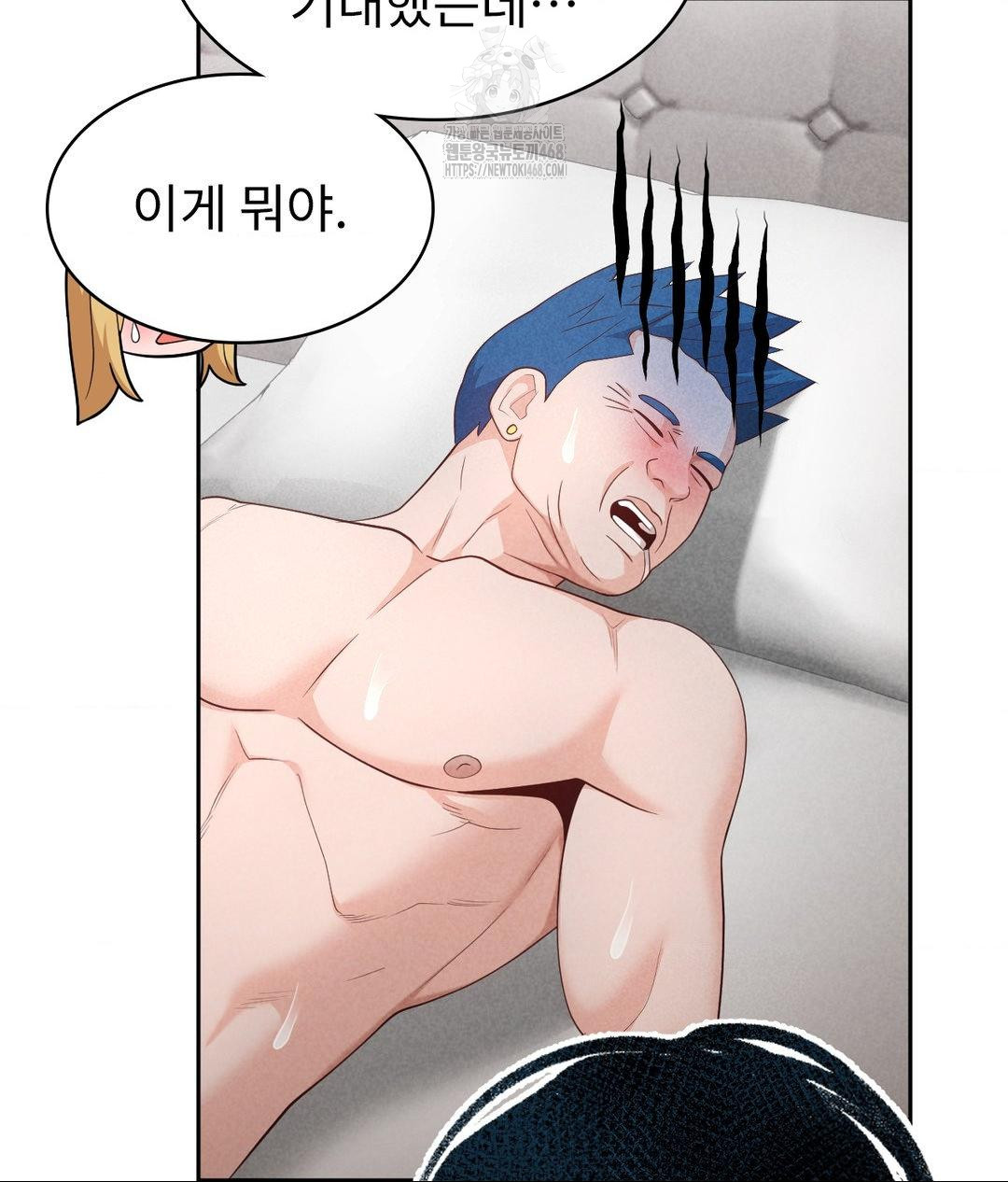 Runner’s High Raw - Chapter 35 - photo - 106