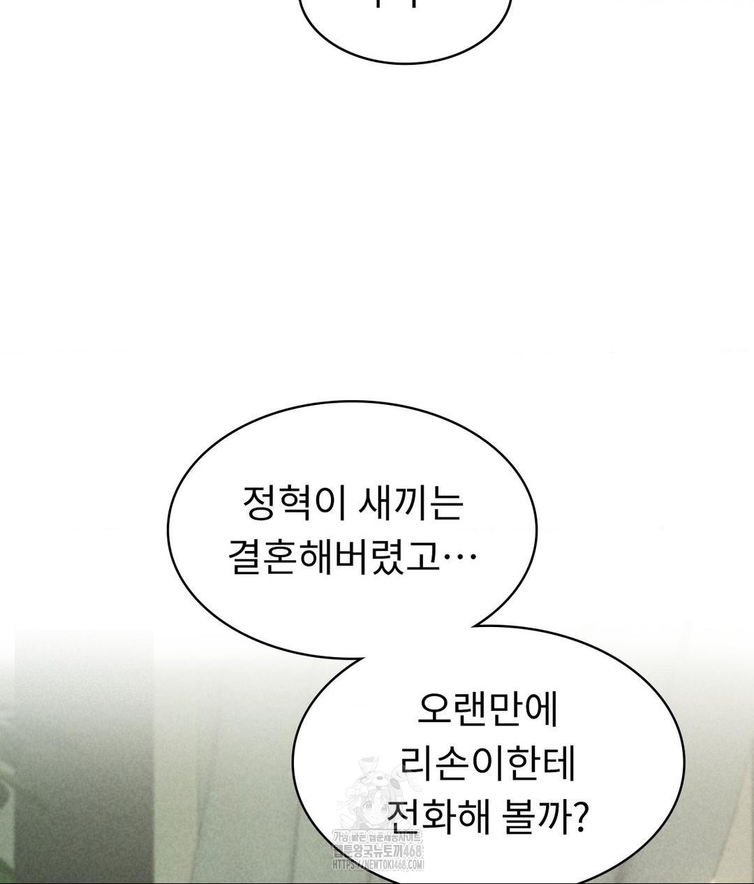 Runner’s High Raw - Chapter 35 - photo - 109