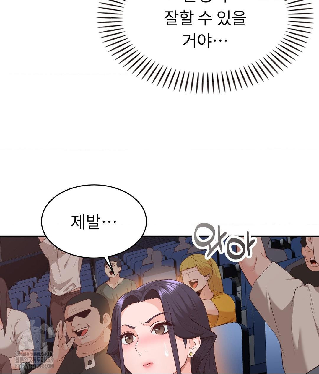 Runner’s High Raw - Chapter 35 - photo - 11