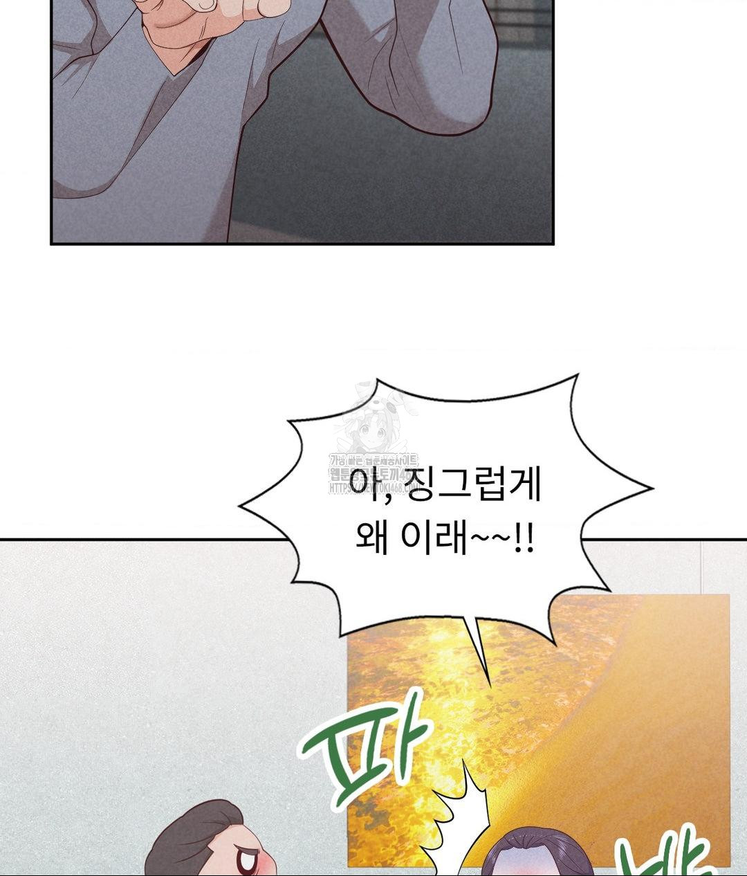 Runner’s High Raw - Chapter 35 - photo - 116