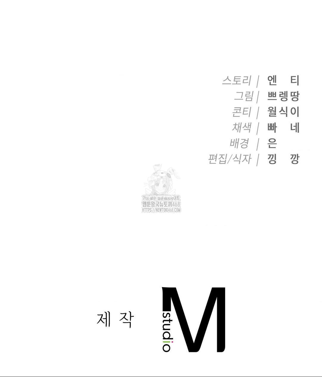 Runner’s High Raw - Chapter 35 - photo - 120