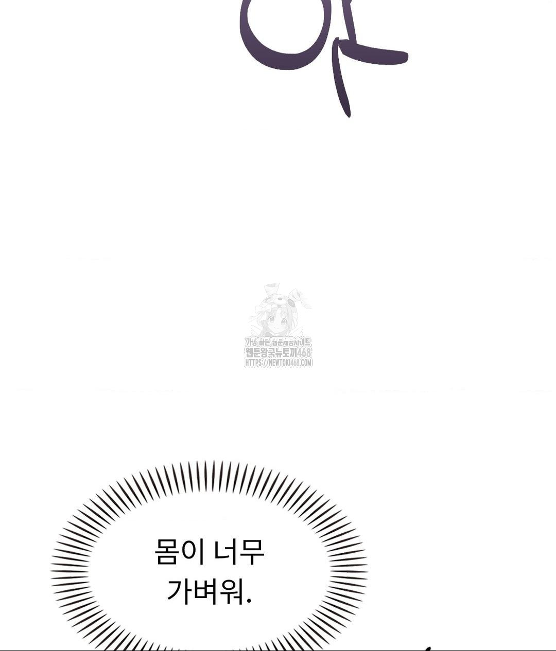 Runner’s High Raw - Chapter 35 - photo - 16