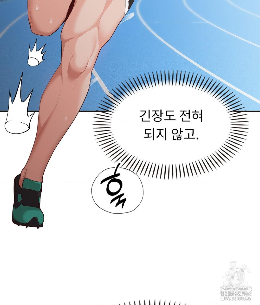 Runner’s High Raw - Chapter 35 - photo - 18