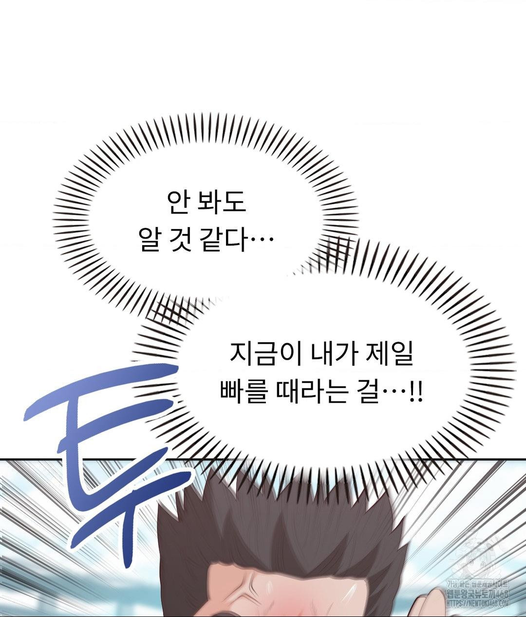 Runner’s High Raw - Chapter 35 - photo - 22
