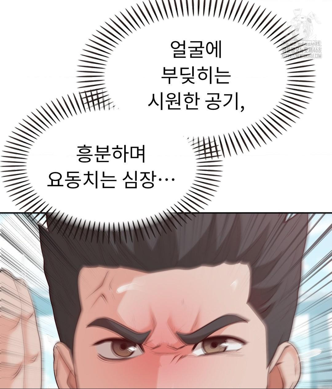 Runner’s High Raw - Chapter 35 - photo - 24