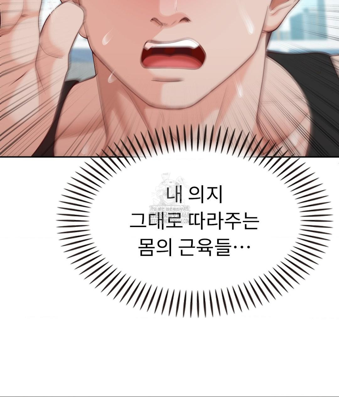 Runner’s High Raw - Chapter 35 - photo - 25
