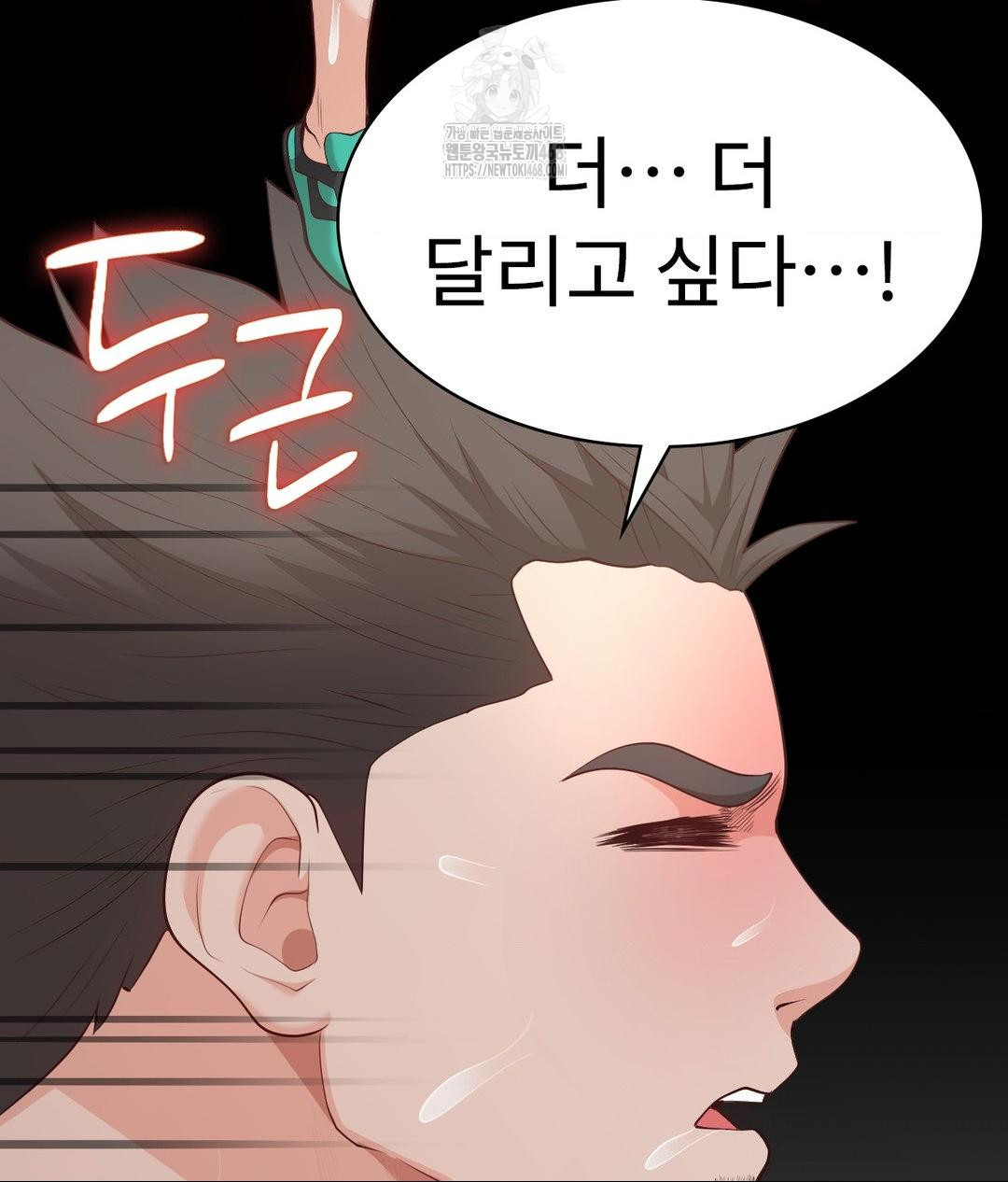 Runner’s High Raw - Chapter 35 - photo - 32