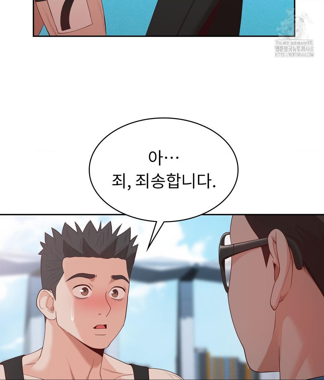Runner’s High Raw - Chapter 35 - photo - 37