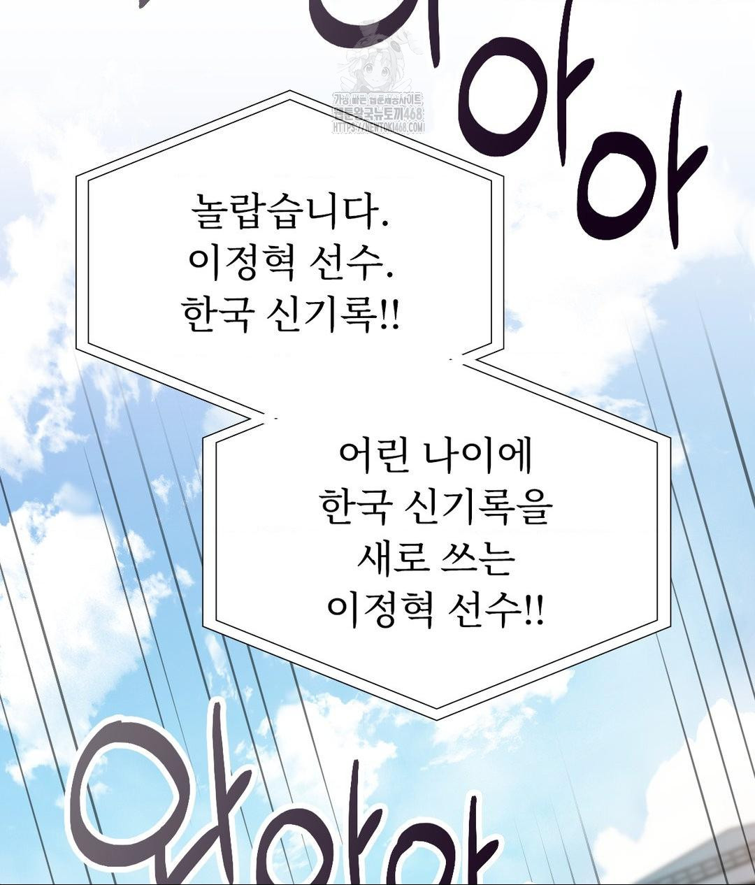 Runner’s High Raw - Chapter 35 - photo - 39