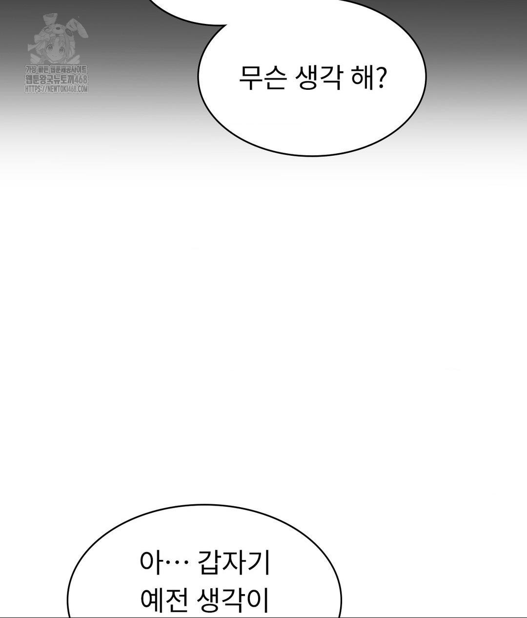 Runner’s High Raw - Chapter 35 - photo - 44