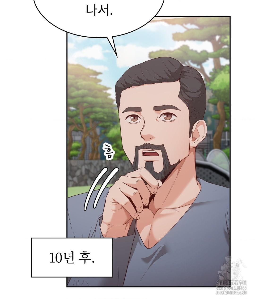 Runner’s High Raw - Chapter 35 - photo - 45