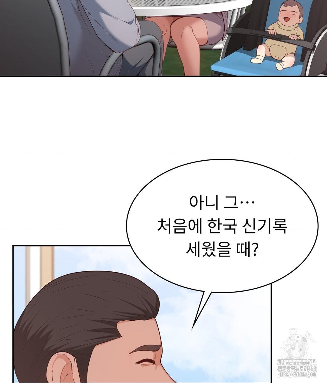 Runner’s High Raw - Chapter 35 - photo - 47