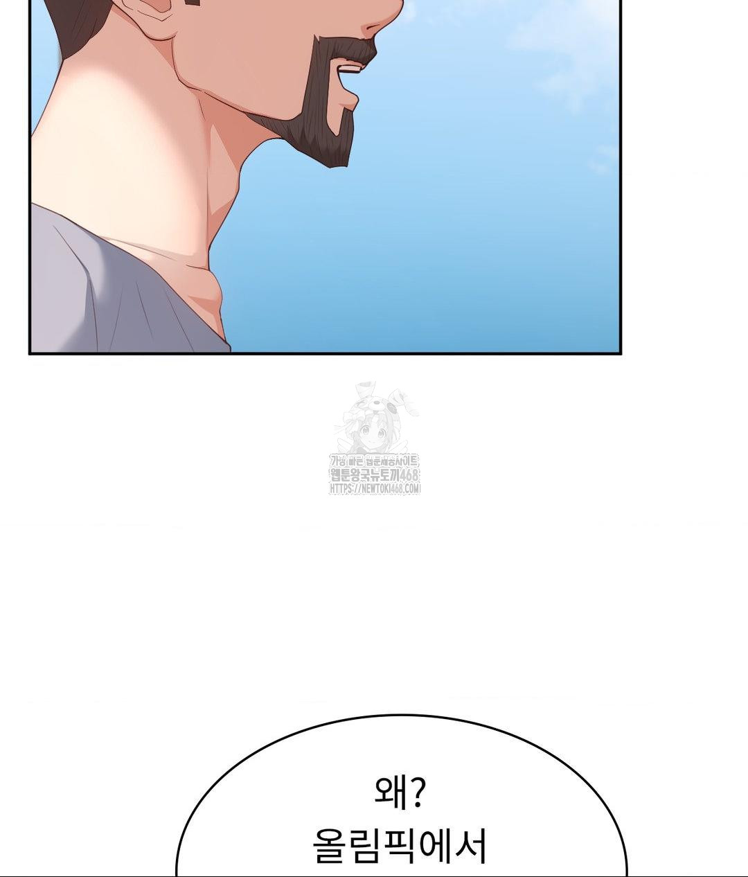 Runner’s High Raw - Chapter 35 - photo - 48