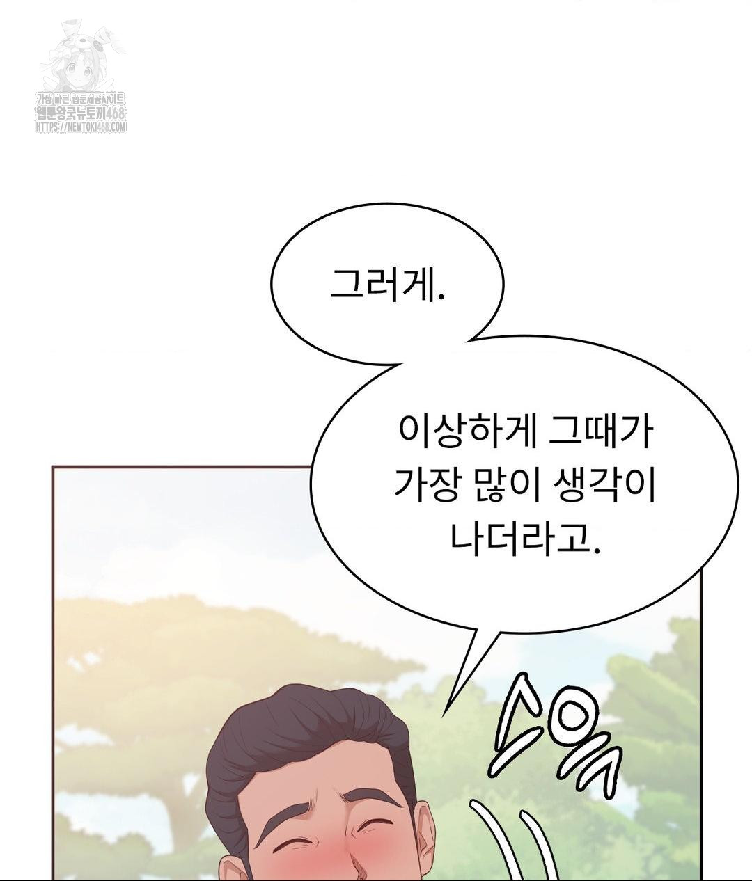 Runner’s High Raw - Chapter 35 - photo - 50
