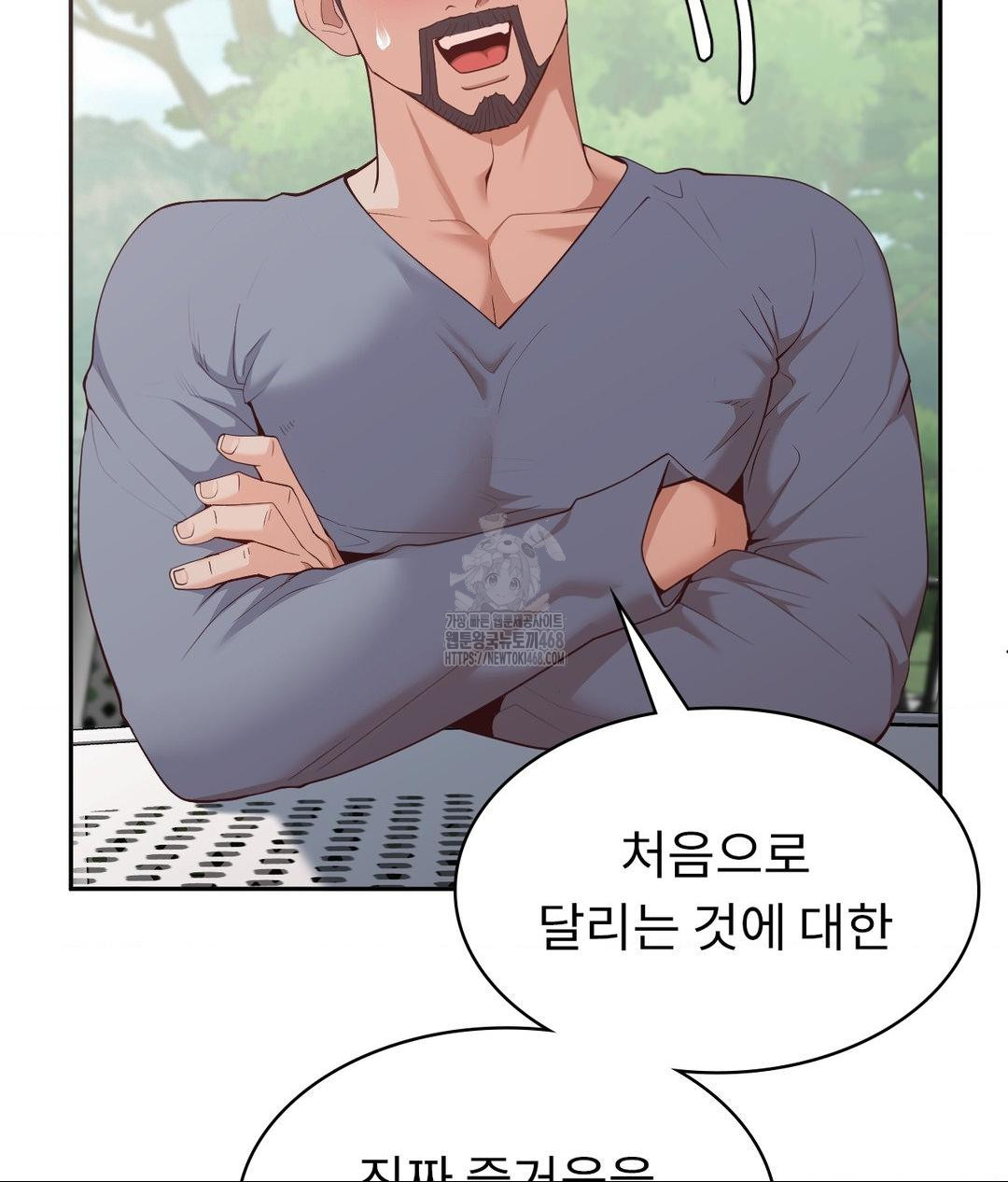 Runner’s High Raw - Chapter 35 - photo - 51