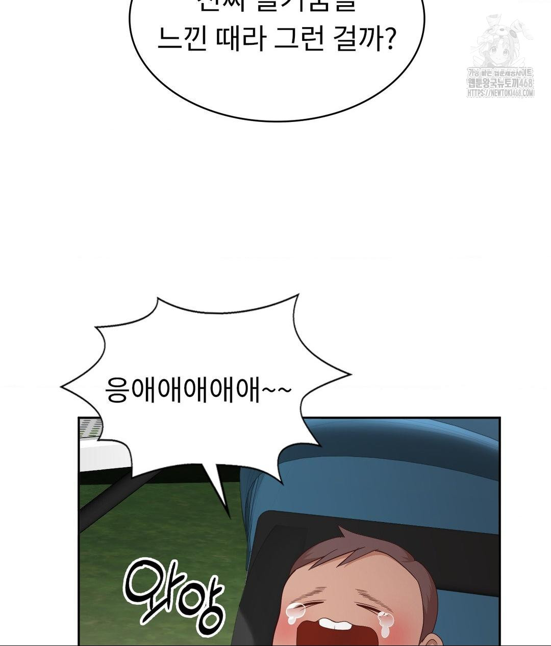 Runner’s High Raw - Chapter 35 - photo - 52