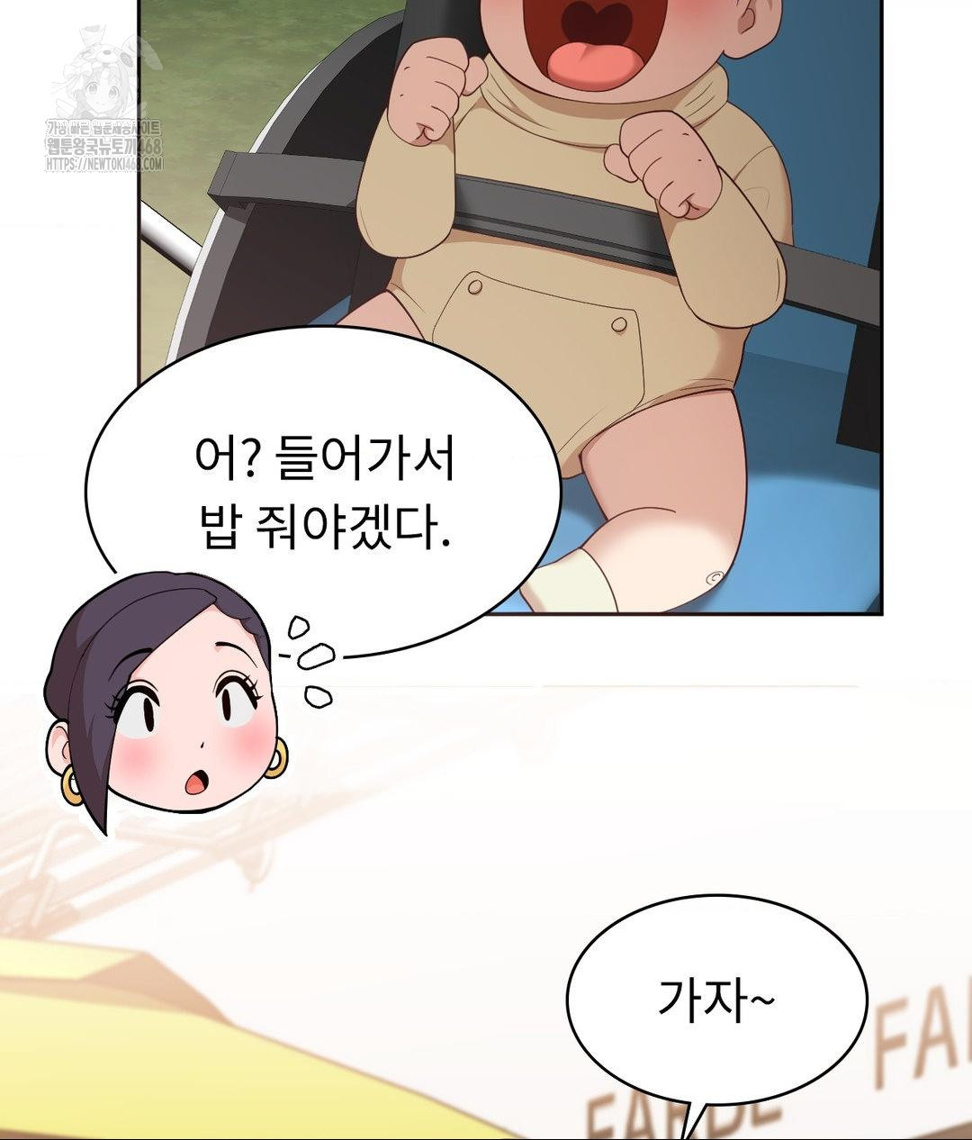 Runner’s High Raw - Chapter 35 - photo - 53