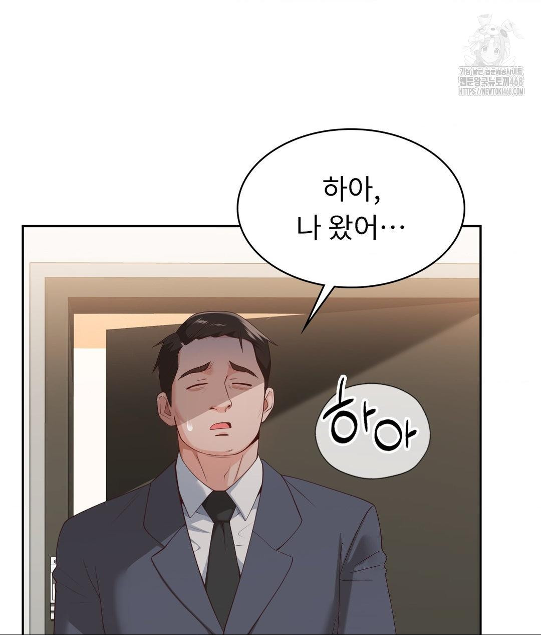Runner’s High Raw - Chapter 35 - photo - 60