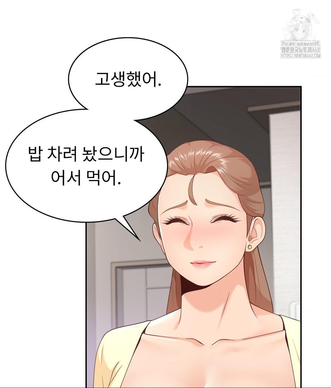 Runner’s High Raw - Chapter 35 - photo - 63