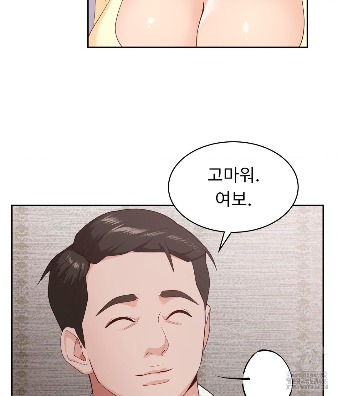 Runner’s High Raw - Chapter 35 - photo - 64