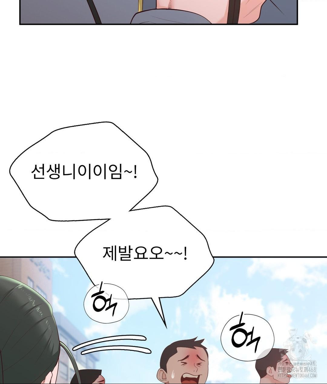Runner’s High Raw - Chapter 35 - photo - 69
