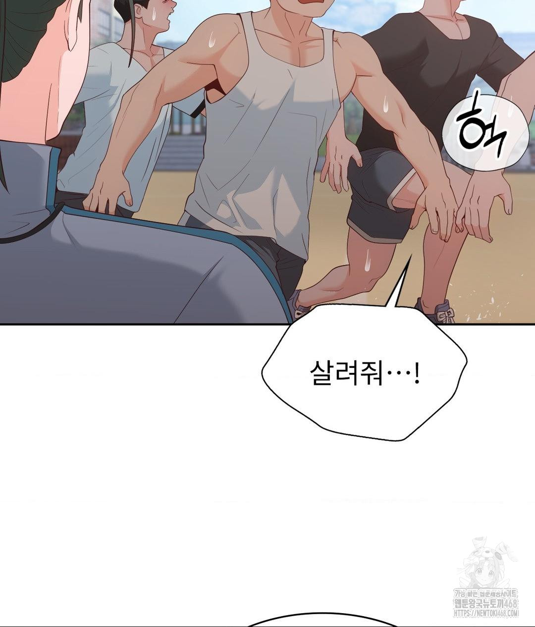 Runner’s High Raw - Chapter 35 - photo - 70