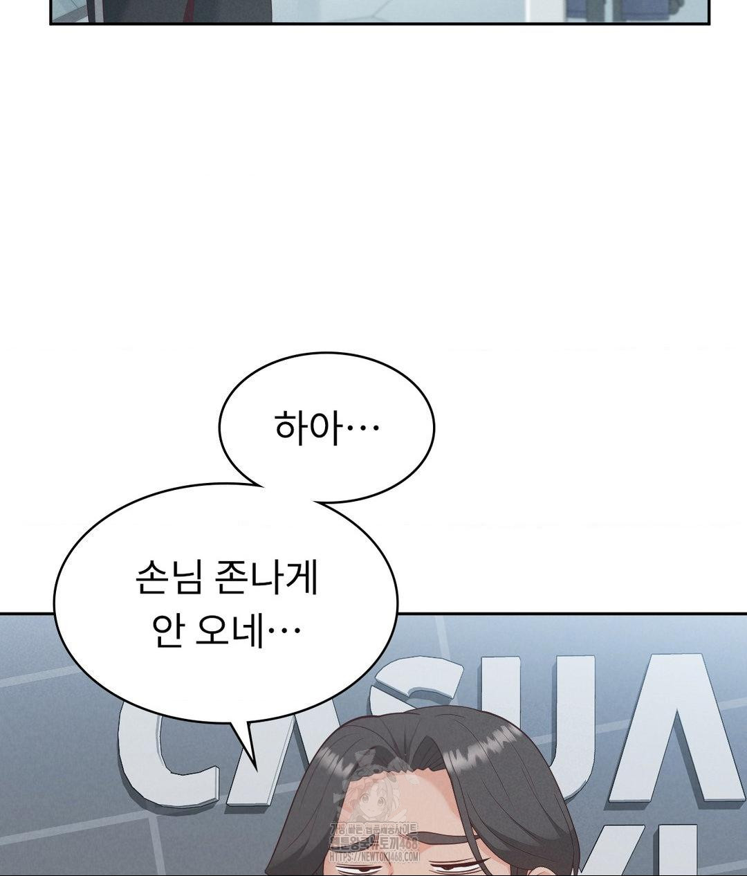 Runner’s High Raw - Chapter 35 - photo - 76