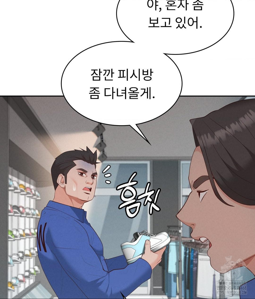 Runner’s High Raw - Chapter 35 - photo - 78